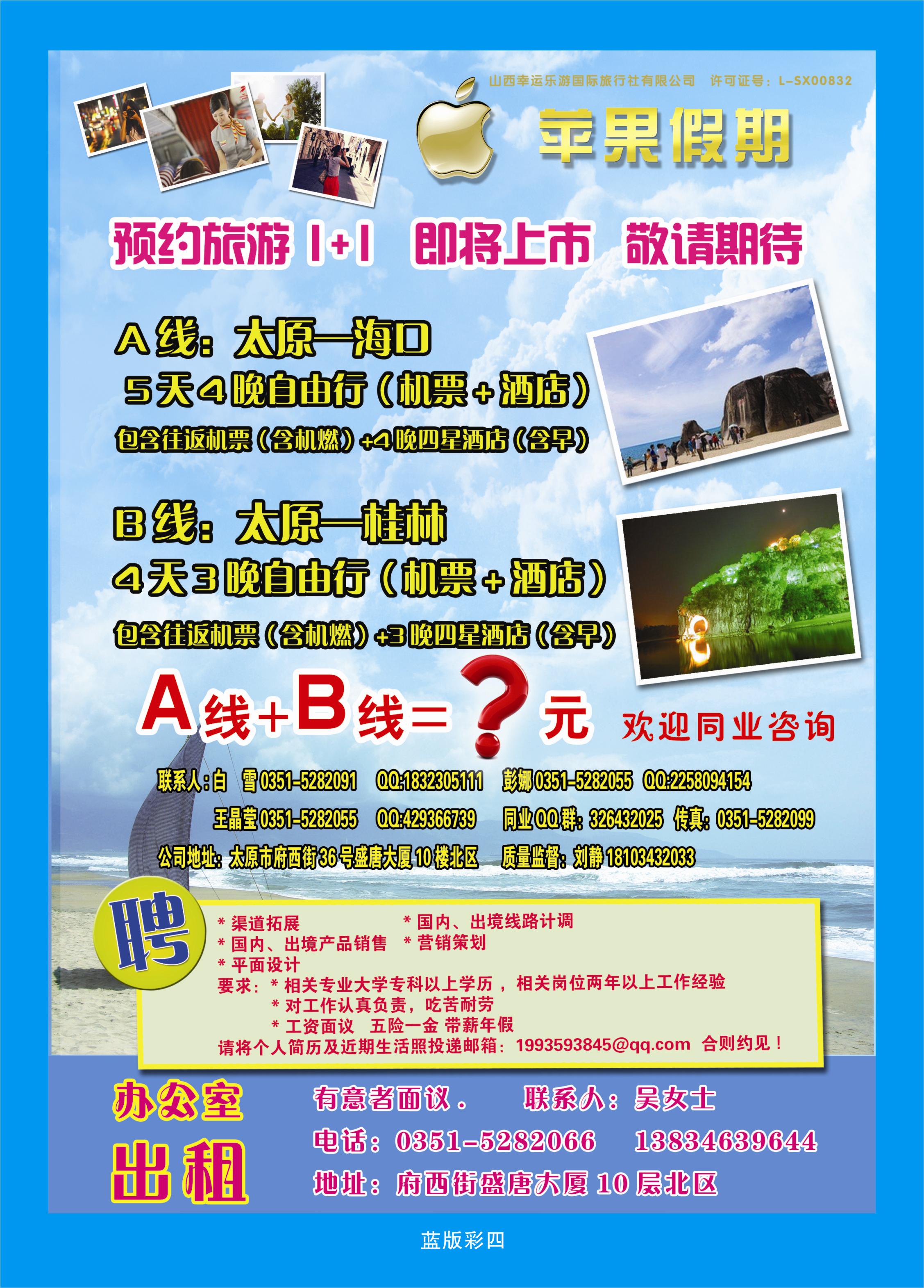 彩页4 苹果假期——东南亚越南