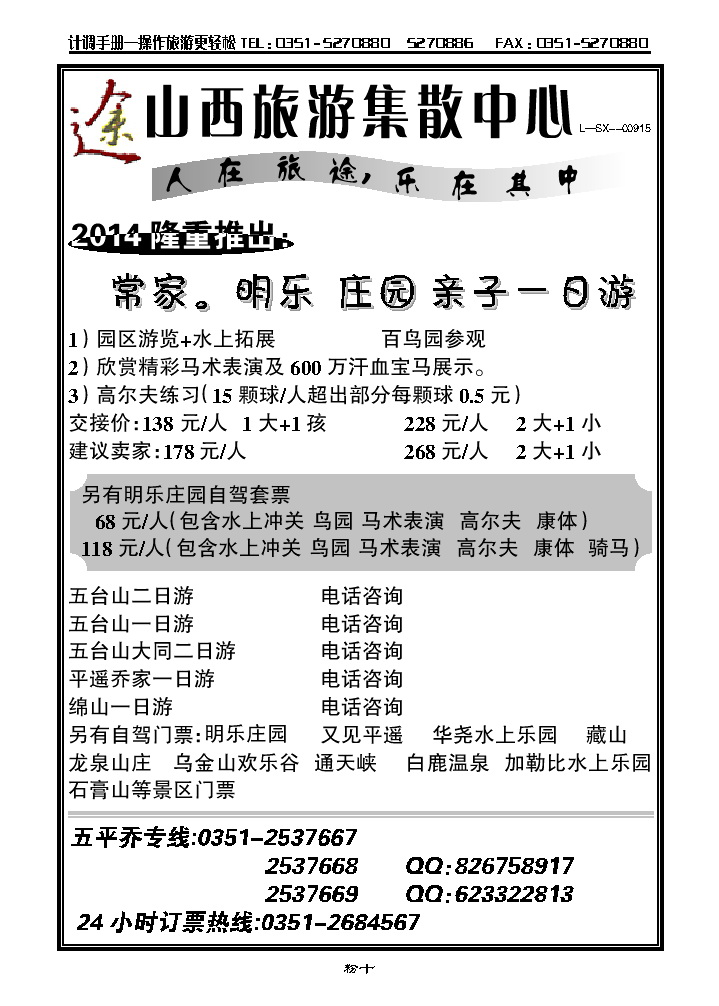 粉十  集散中心_p1