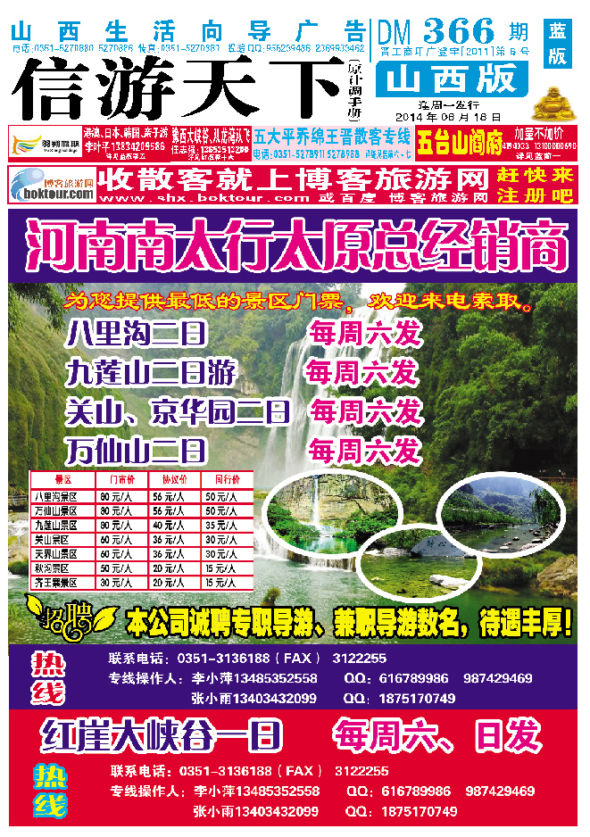 蓝版封面  河南八里沟