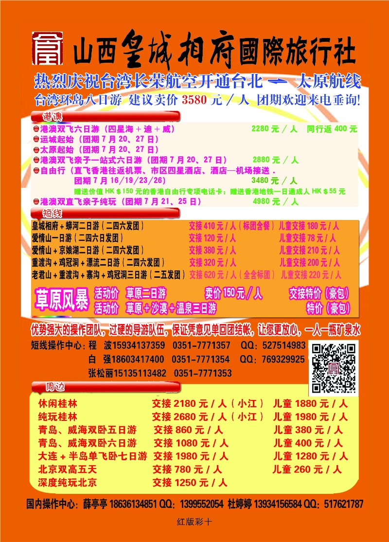 370红版彩10 皇城国旅——尊享韩国五日游