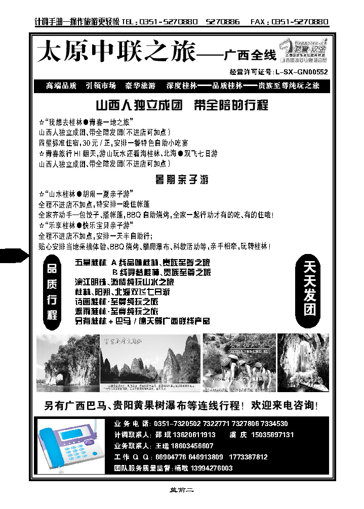 蓝前二  北海中联_p1
