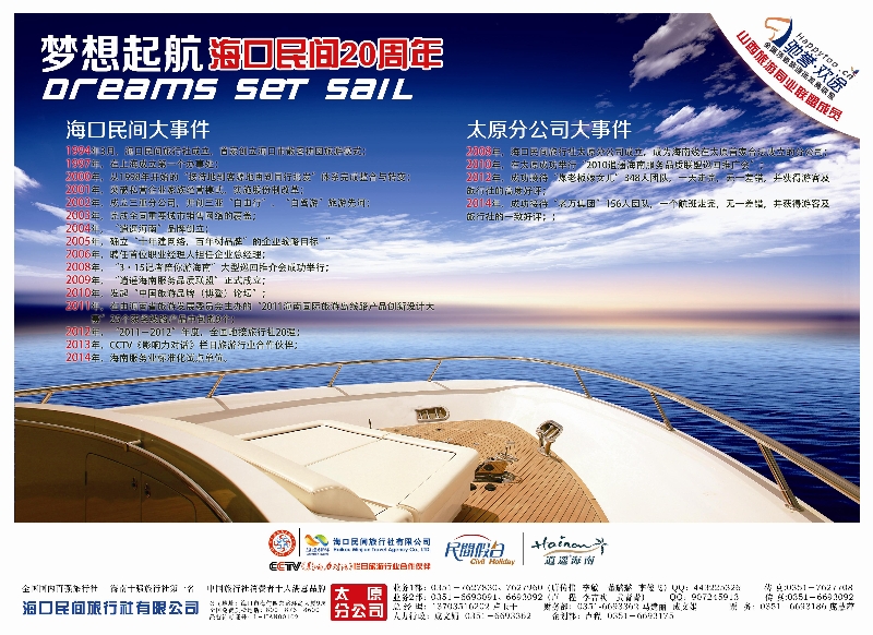 2014内折彩页(民间A)
