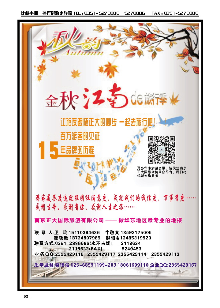 52 南京正大_p1