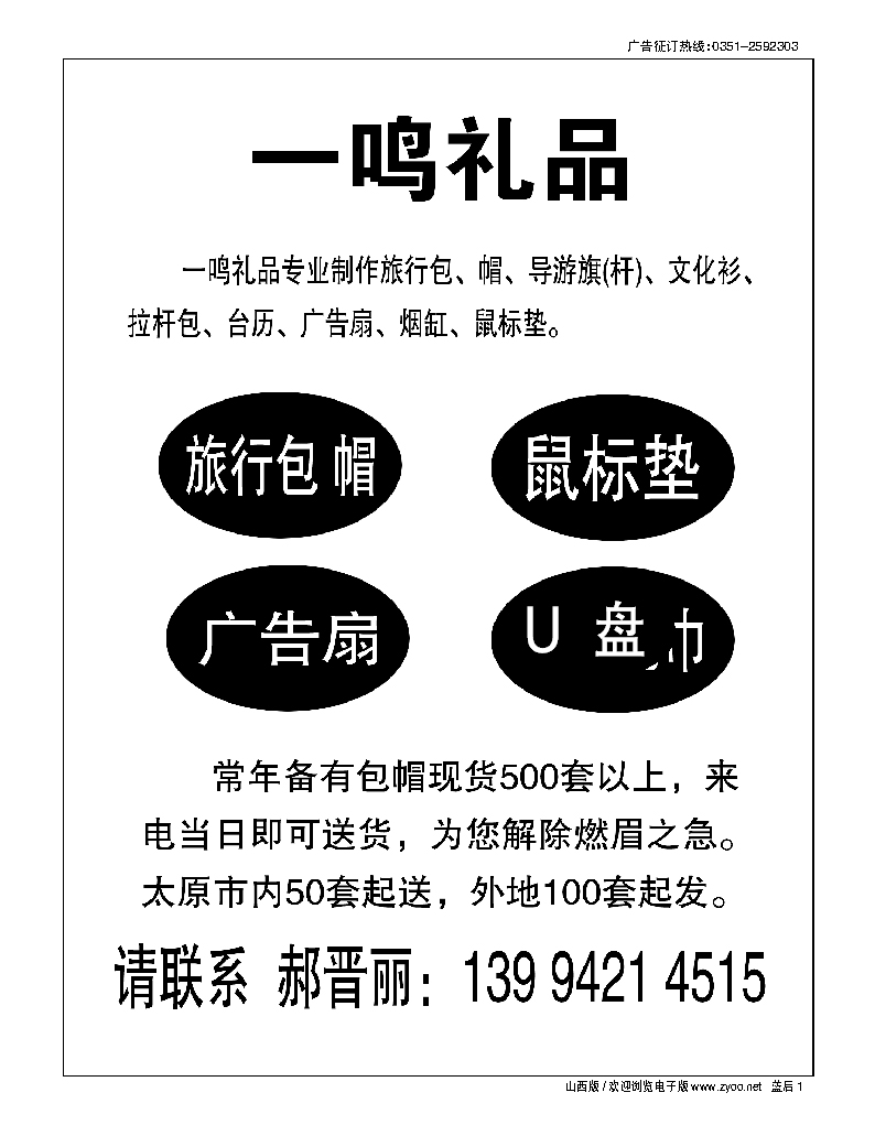 蓝后1 一鸣礼品