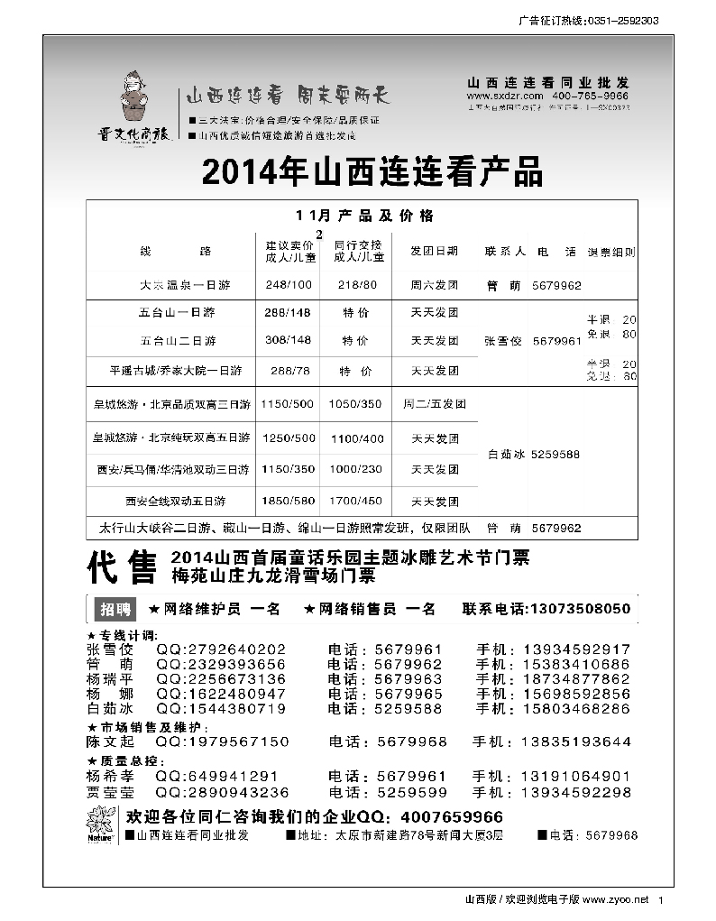 1 山西大自然连连看