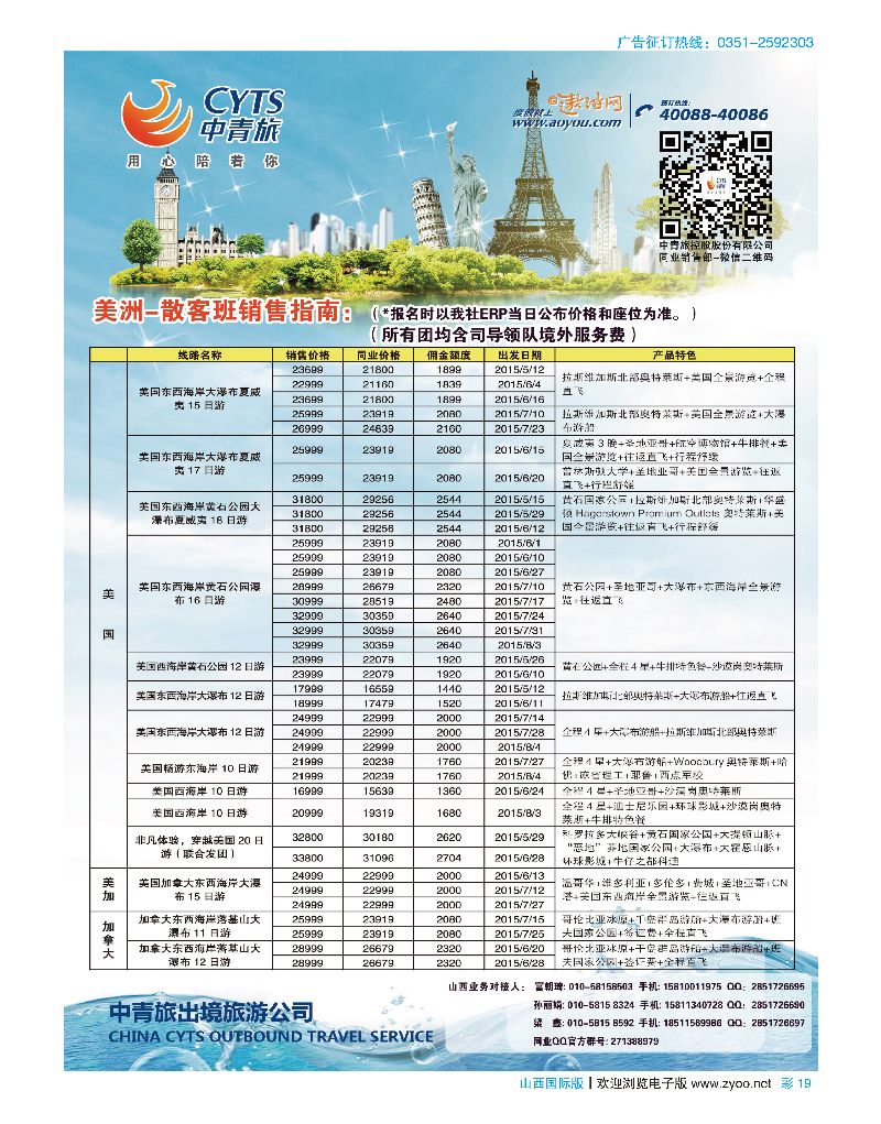 国际彩19中青旅控股股份有限公司·品质出品