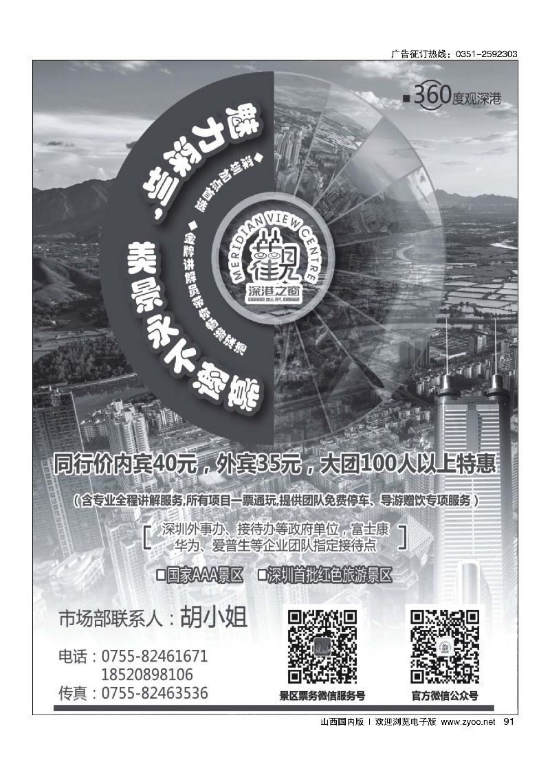 88鑫泽国旅桂林专线