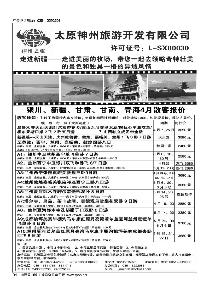 91深圳加点首选·地王观光