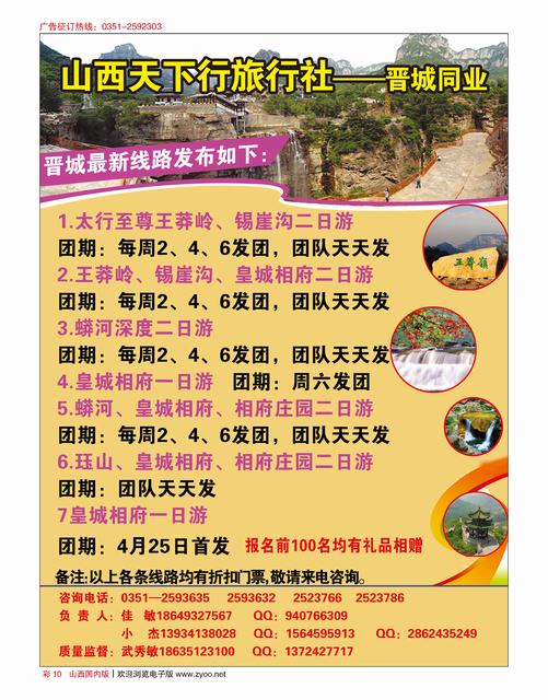 国内彩10 天下行晋城同业