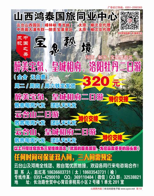 国内彩13 鸿泰同业中心