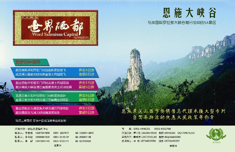 发现国旅11-12