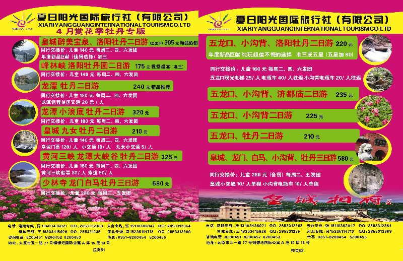 夏日阳光61-62 拷贝