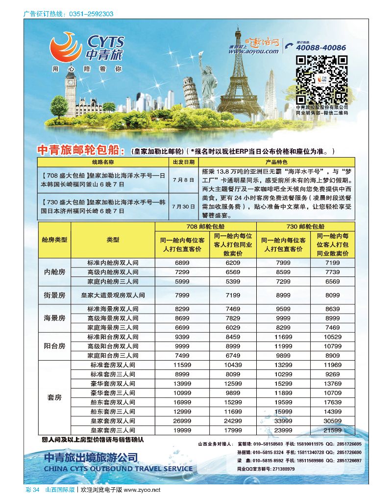 国际彩34中青旅控股股份有限公司·品质出品