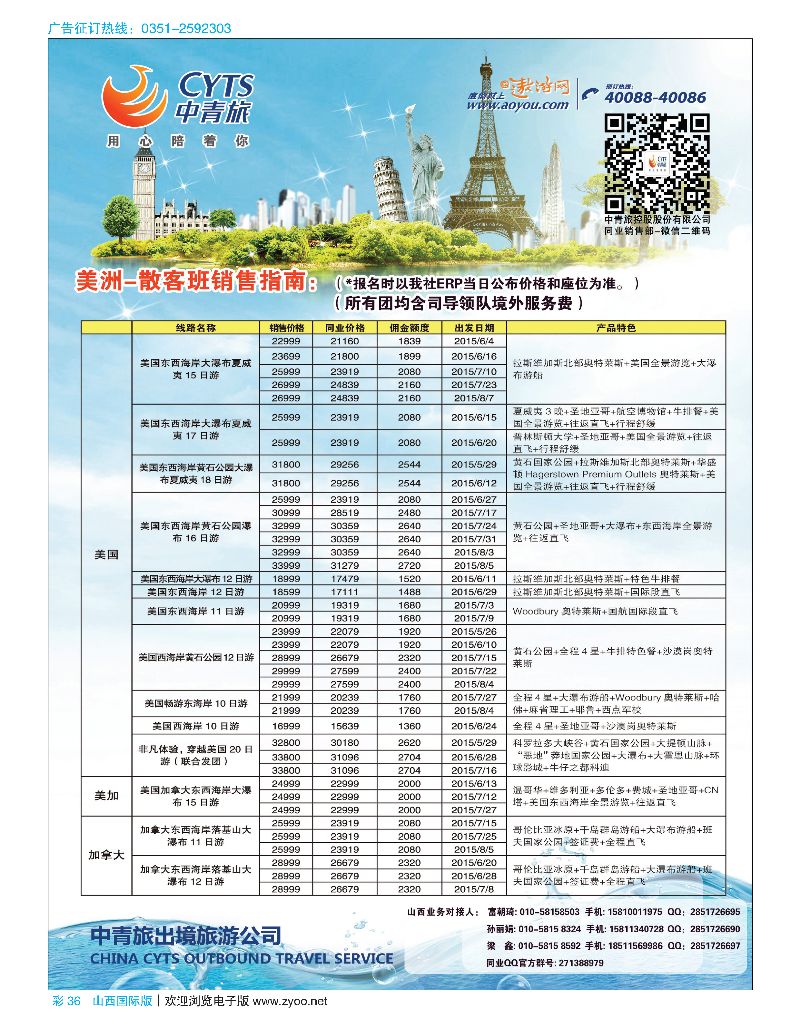 国际彩36中青旅控股股份有限公司·品质出品