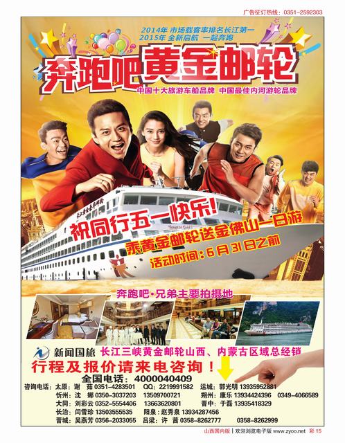 彩15 三峡黄金游轮