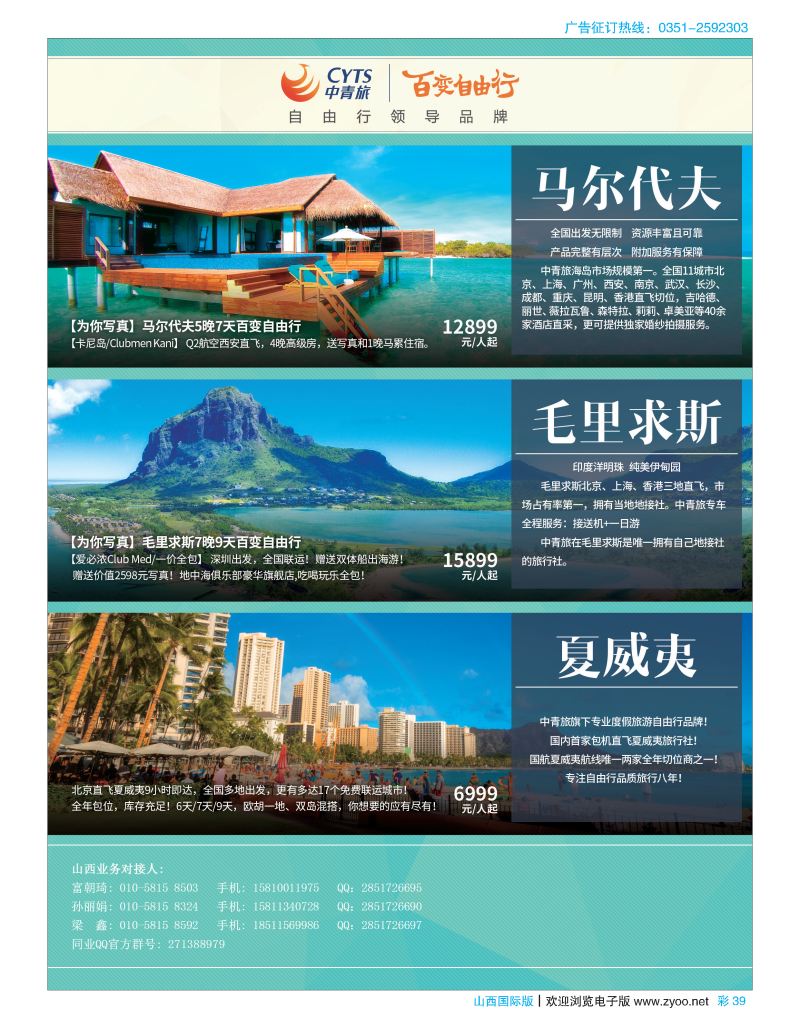彩39中青旅控股股份有限公司·品质出品