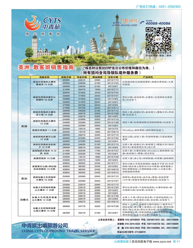 彩41中青旅控股股份有限公司·品质出品