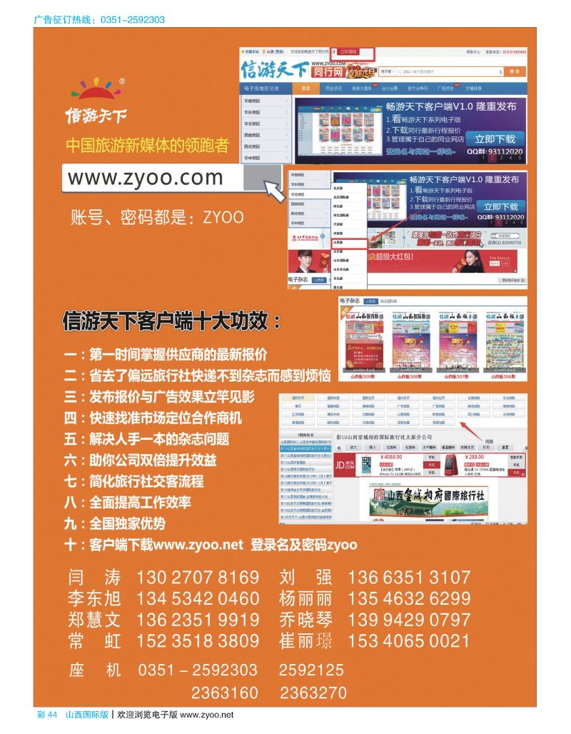 彩44信游电子的使用步骤