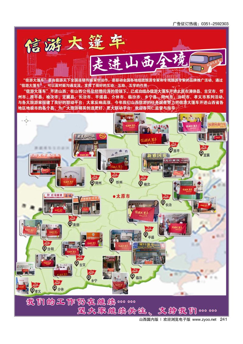 黑241微信宣传