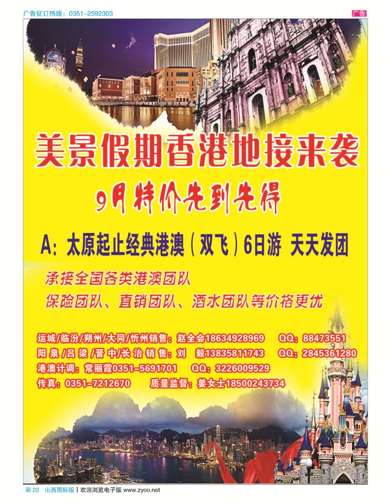 彩30 友谊国旅·钻石假期