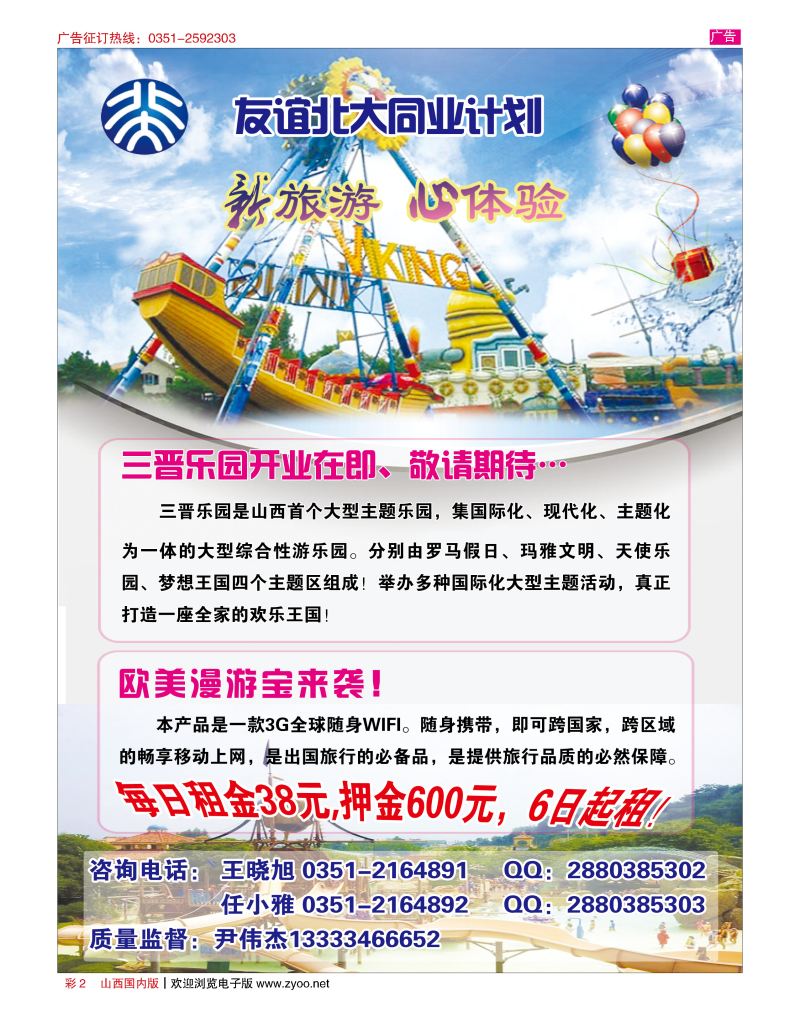 彩2友谊北大同业中心