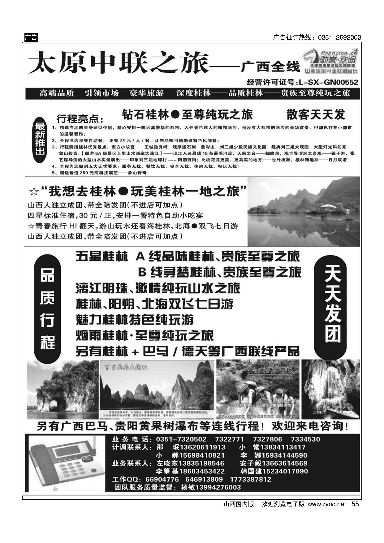 55北海中联