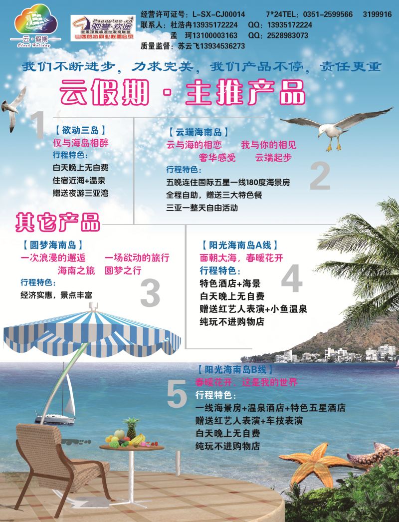 万景-云假期-542蓝
