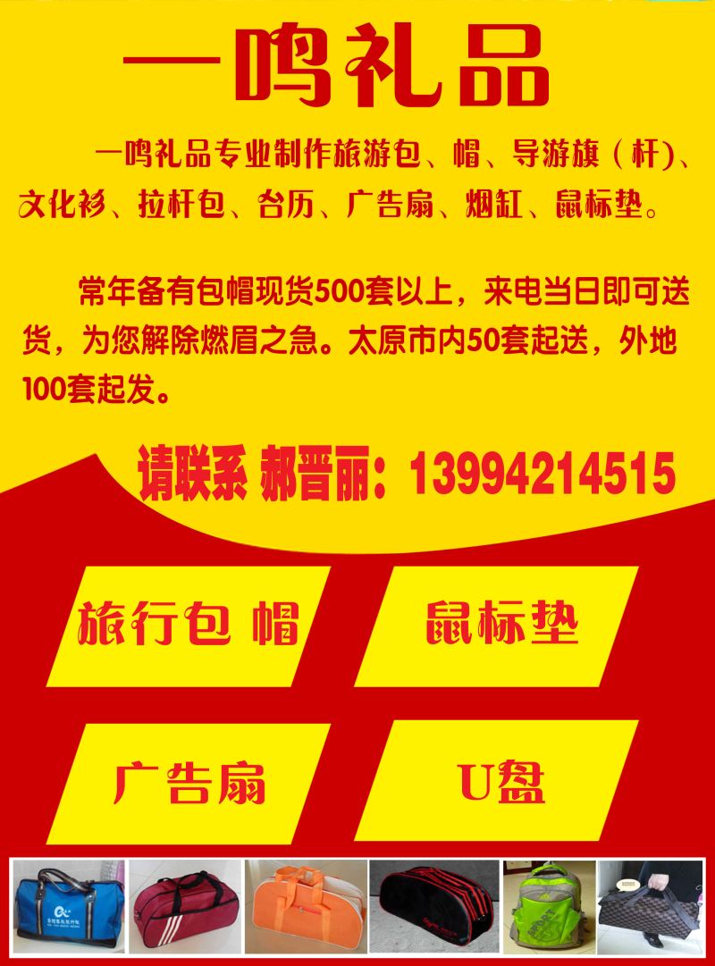 一呜礼品 