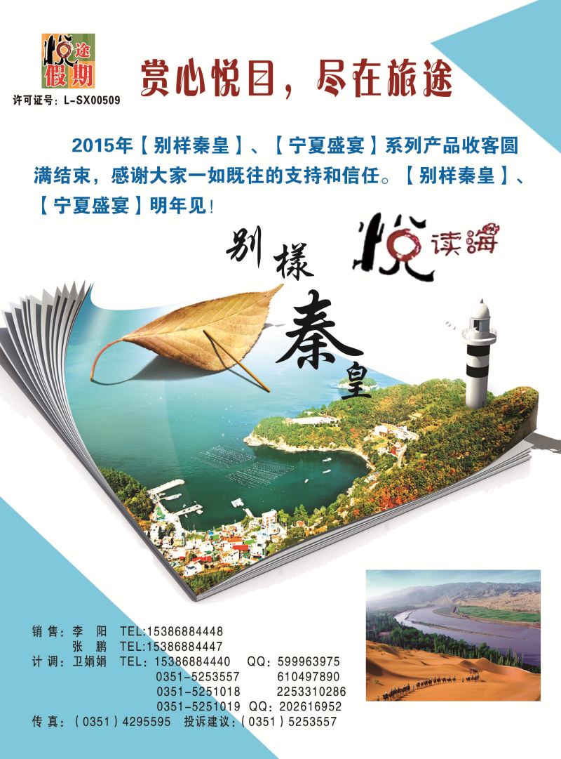 悦途假期-547