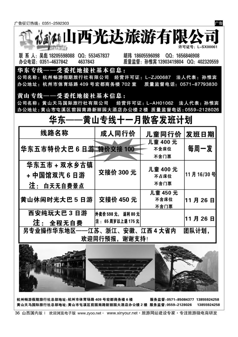36 诗画江南