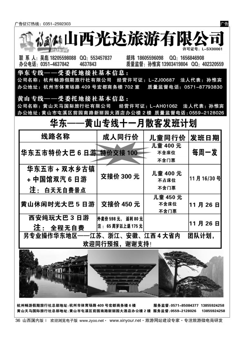36 诗画江南