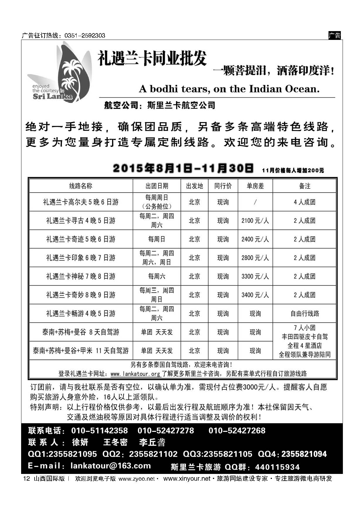 12 蓝海岛-马代批发商