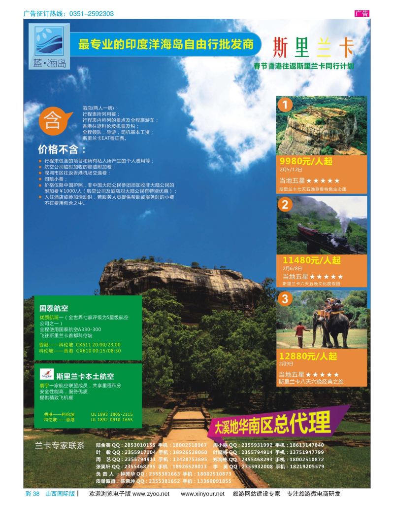 彩38 蓝海岛-马代批发商（春节）