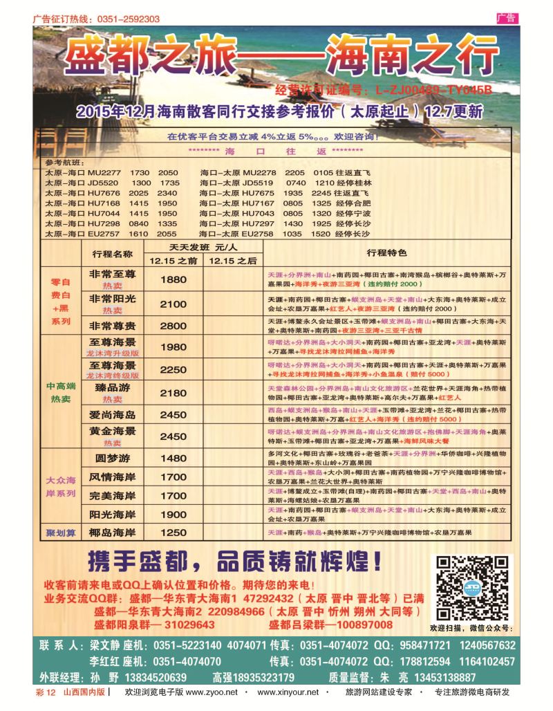 彩12 盛都旅业