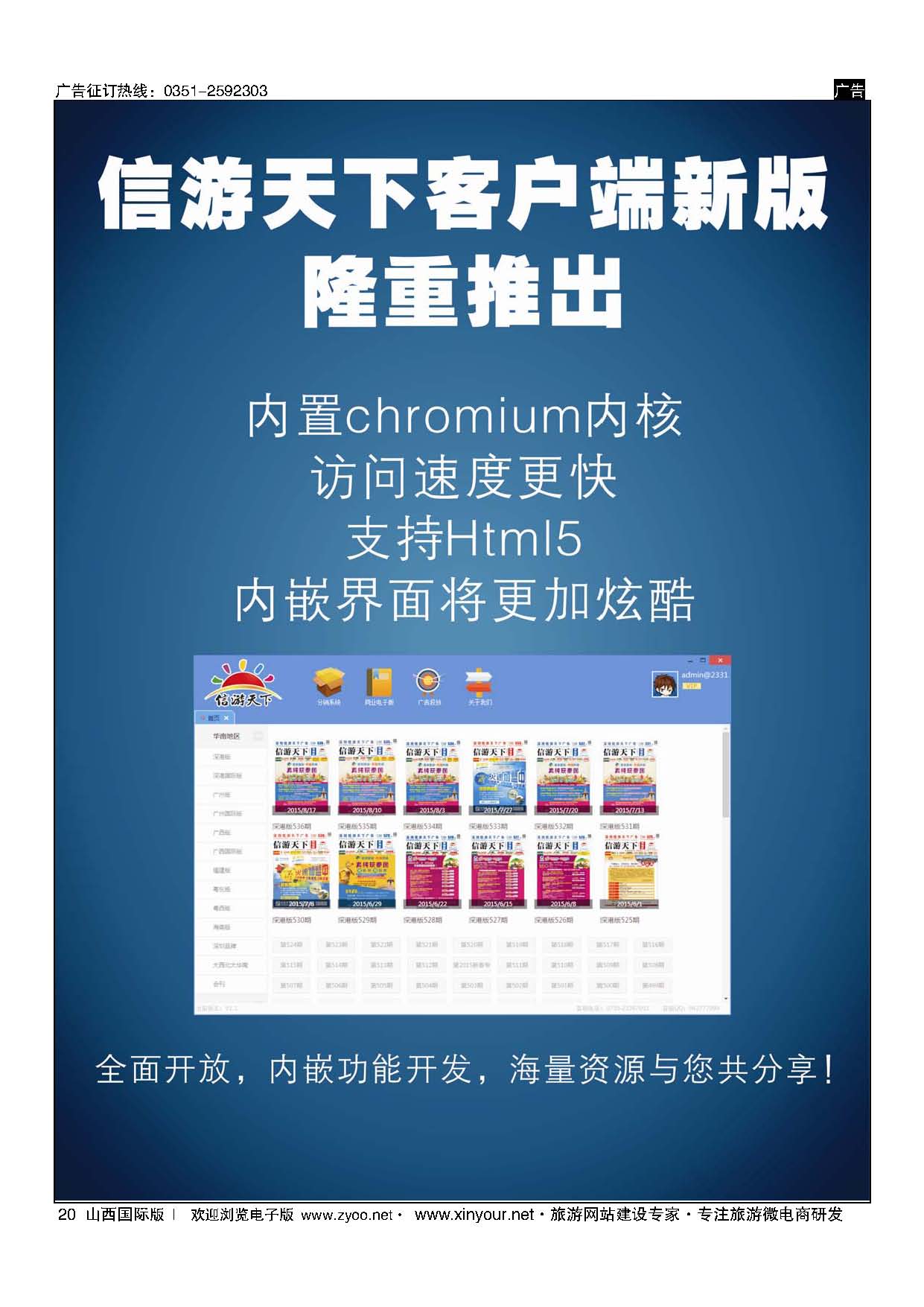山西国际版黑白_页面_20