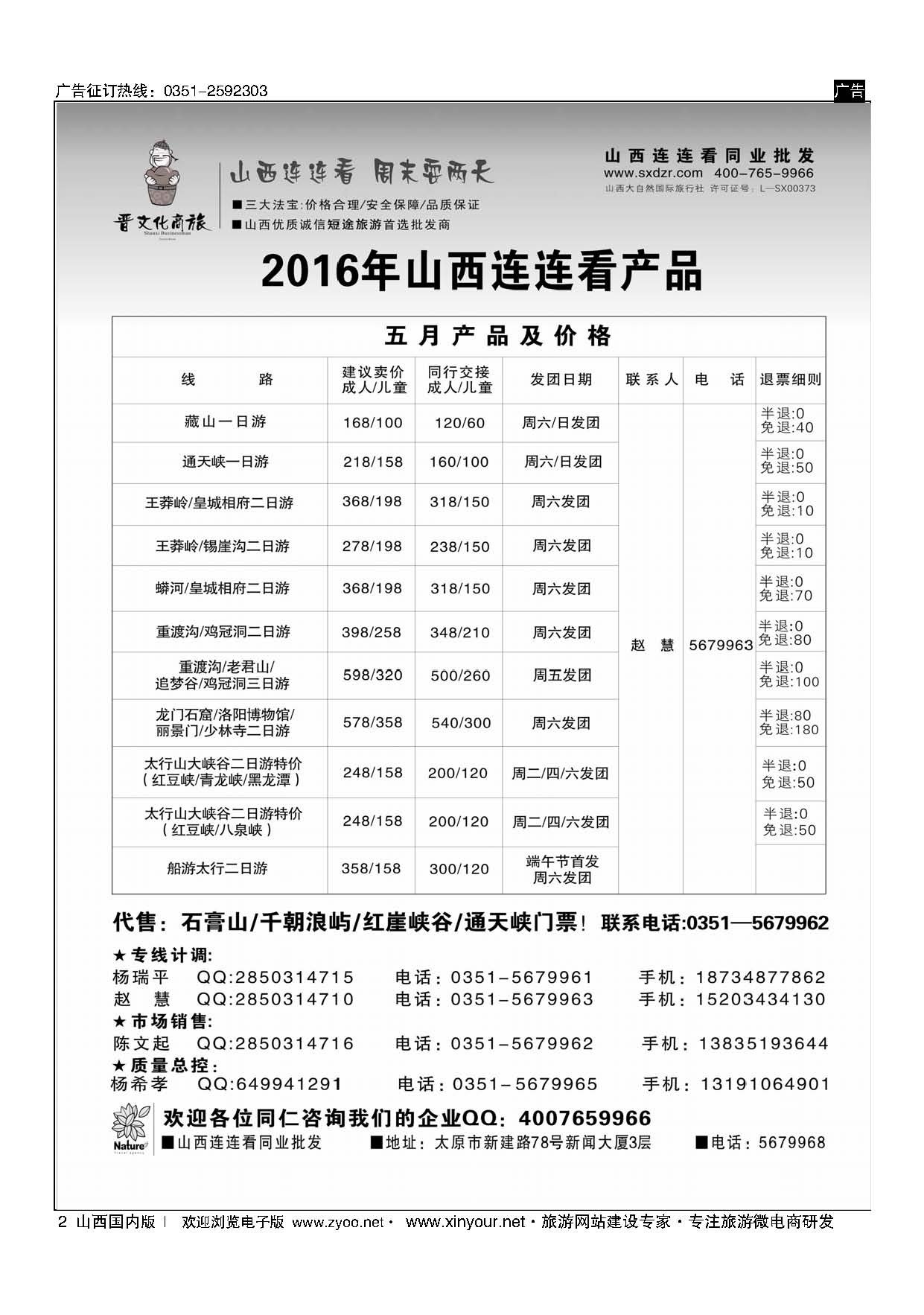 2 山西大自然连连看 