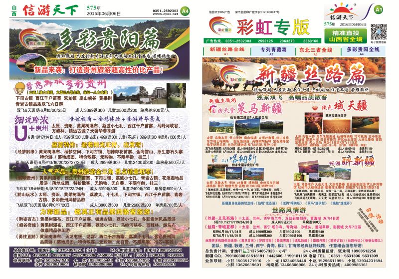 575期彩虹专版