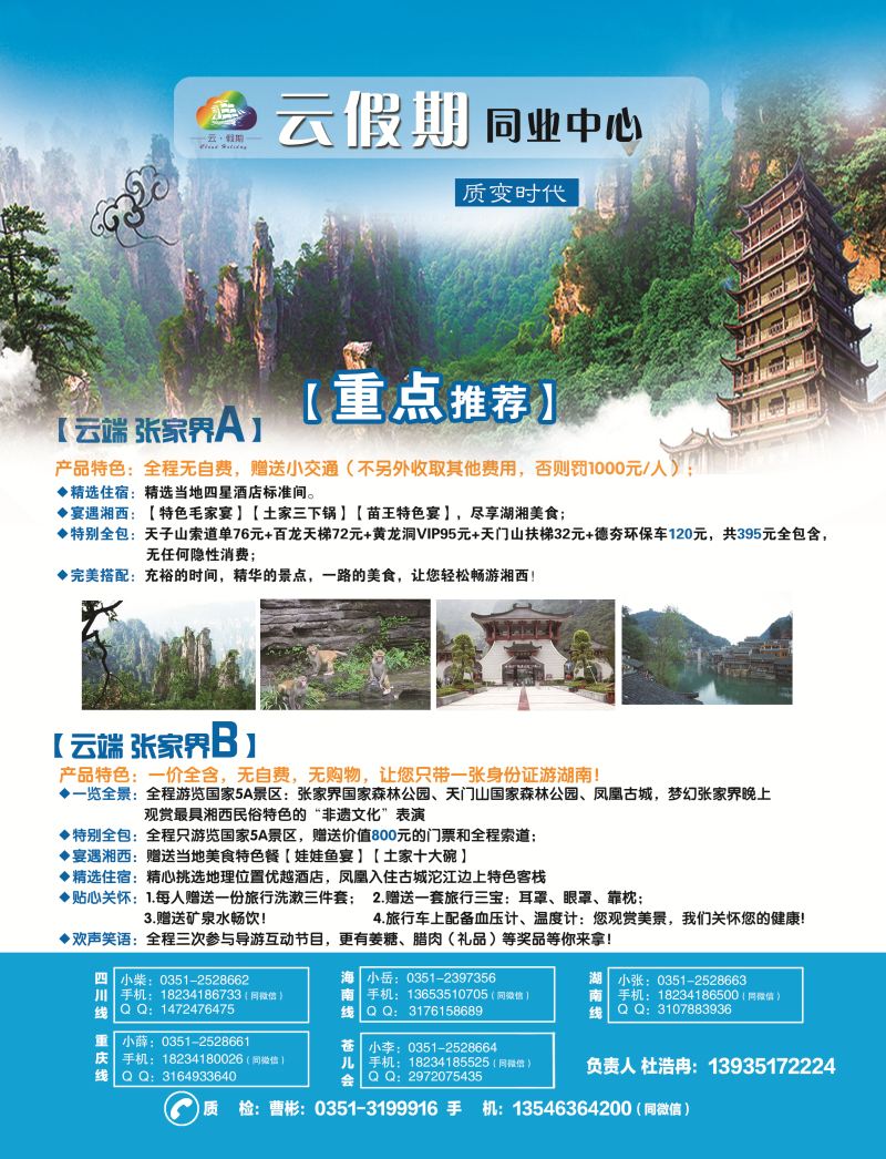 封拉右-万景云假期-578