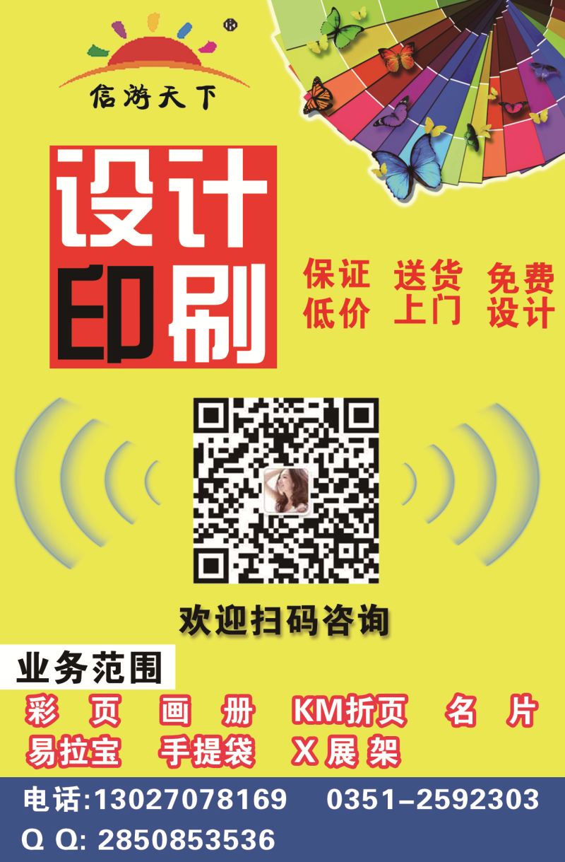 特价印刷品