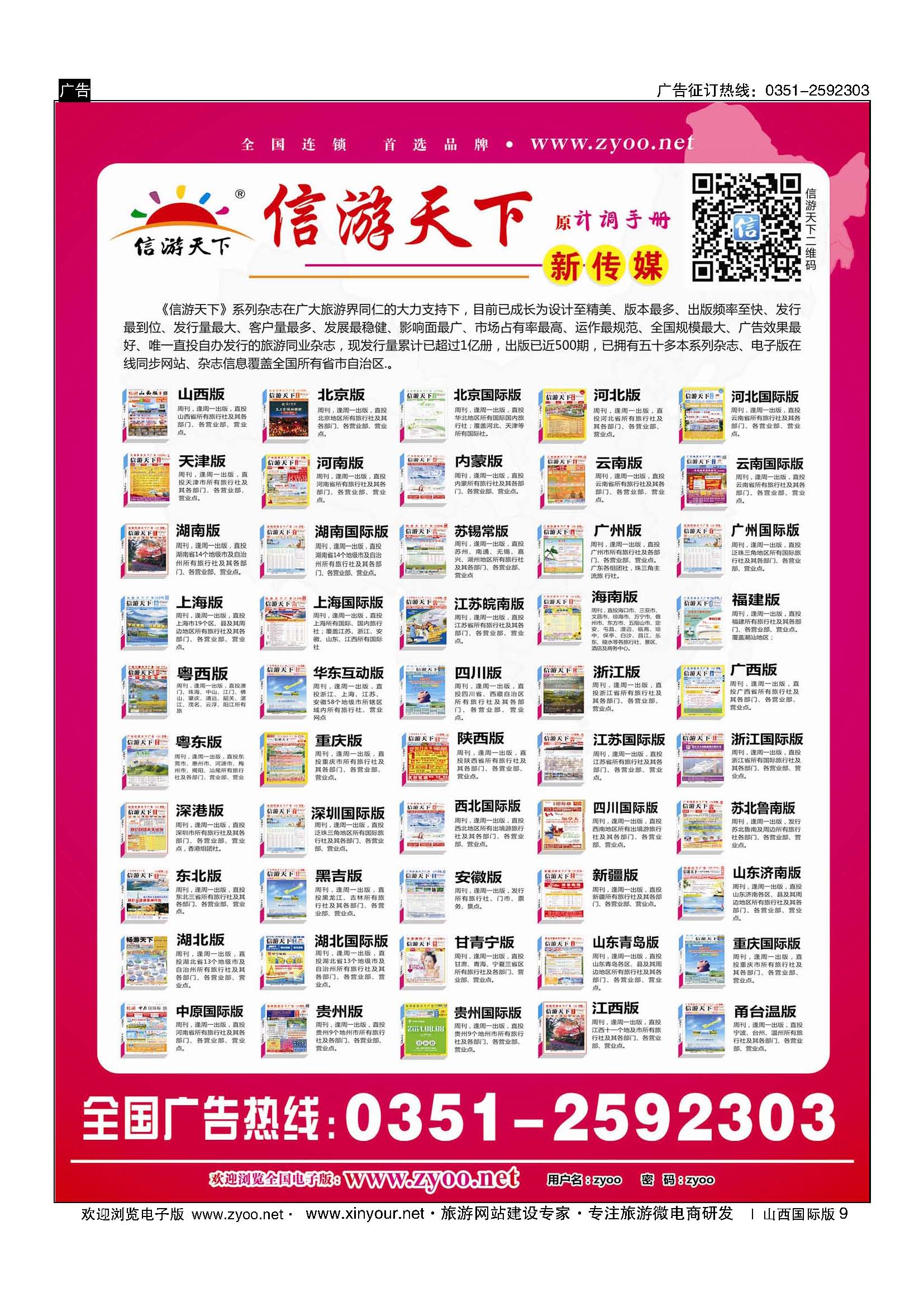 9 自用 