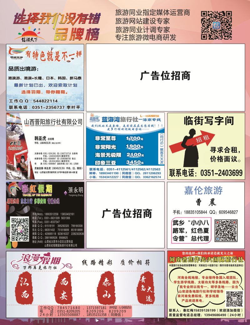 品牌榜-封面左拉模版