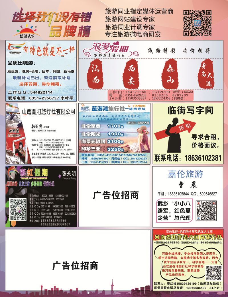 品牌榜-封面左拉模版