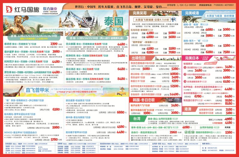 信游-2016-11-25黑-01