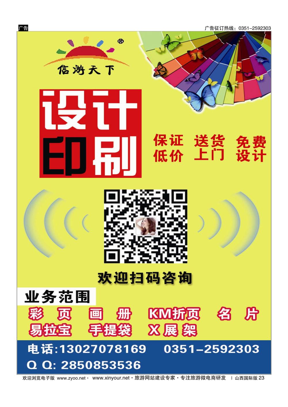 23 自用 