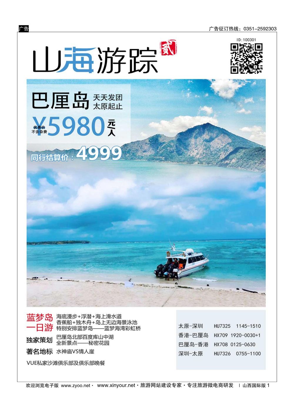 1 海洋假期 