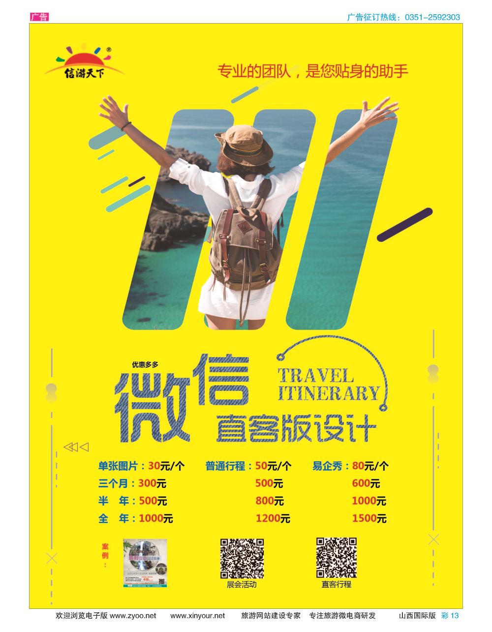 彩13 自用 