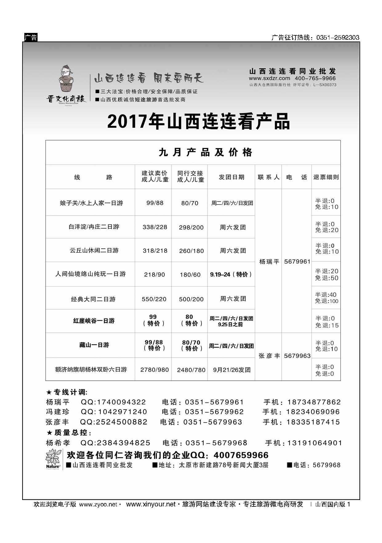1 山西大自然连连看 