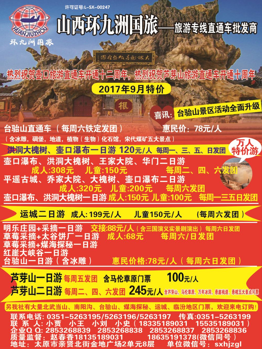 环九洲—目录块