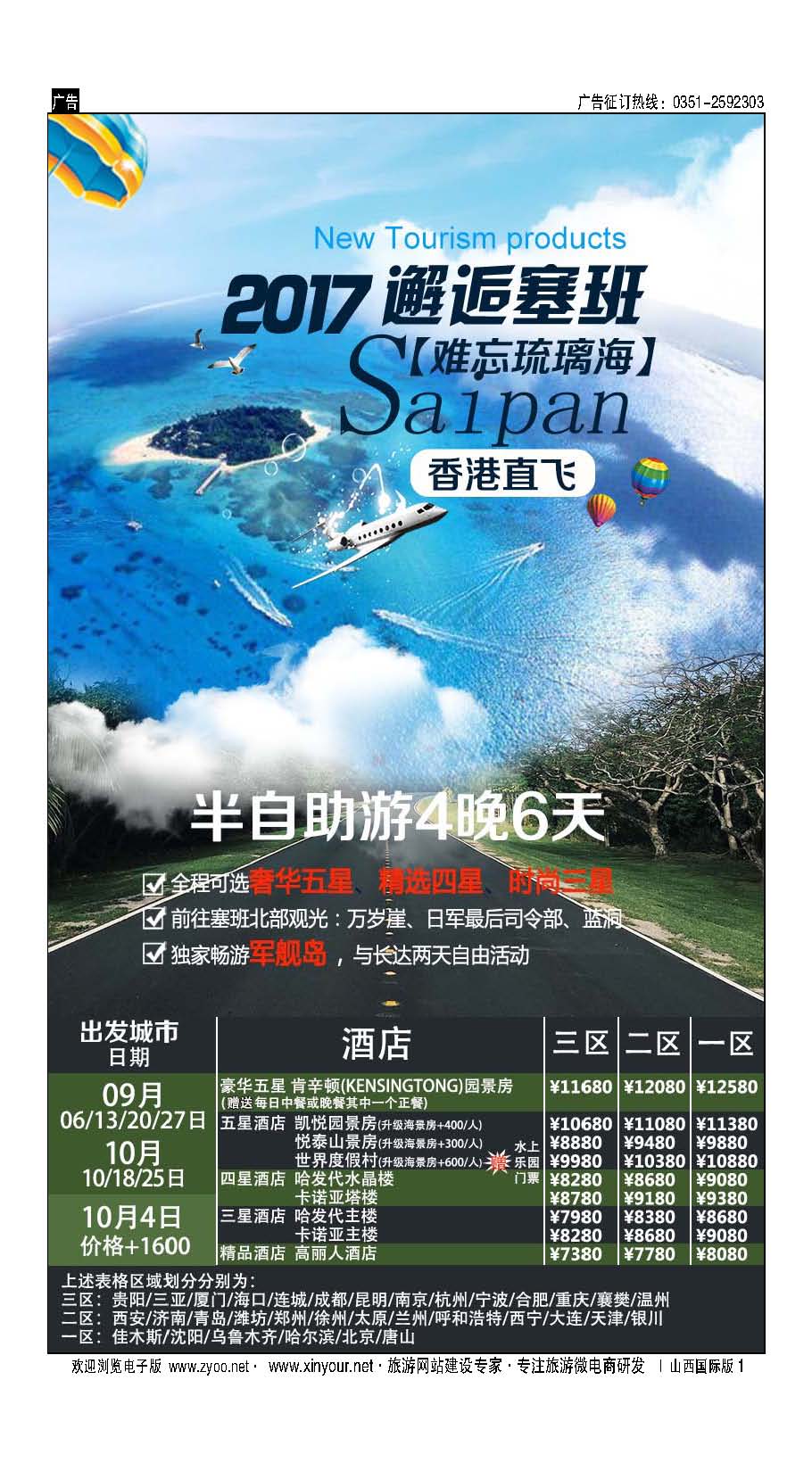 1 海洋假日 