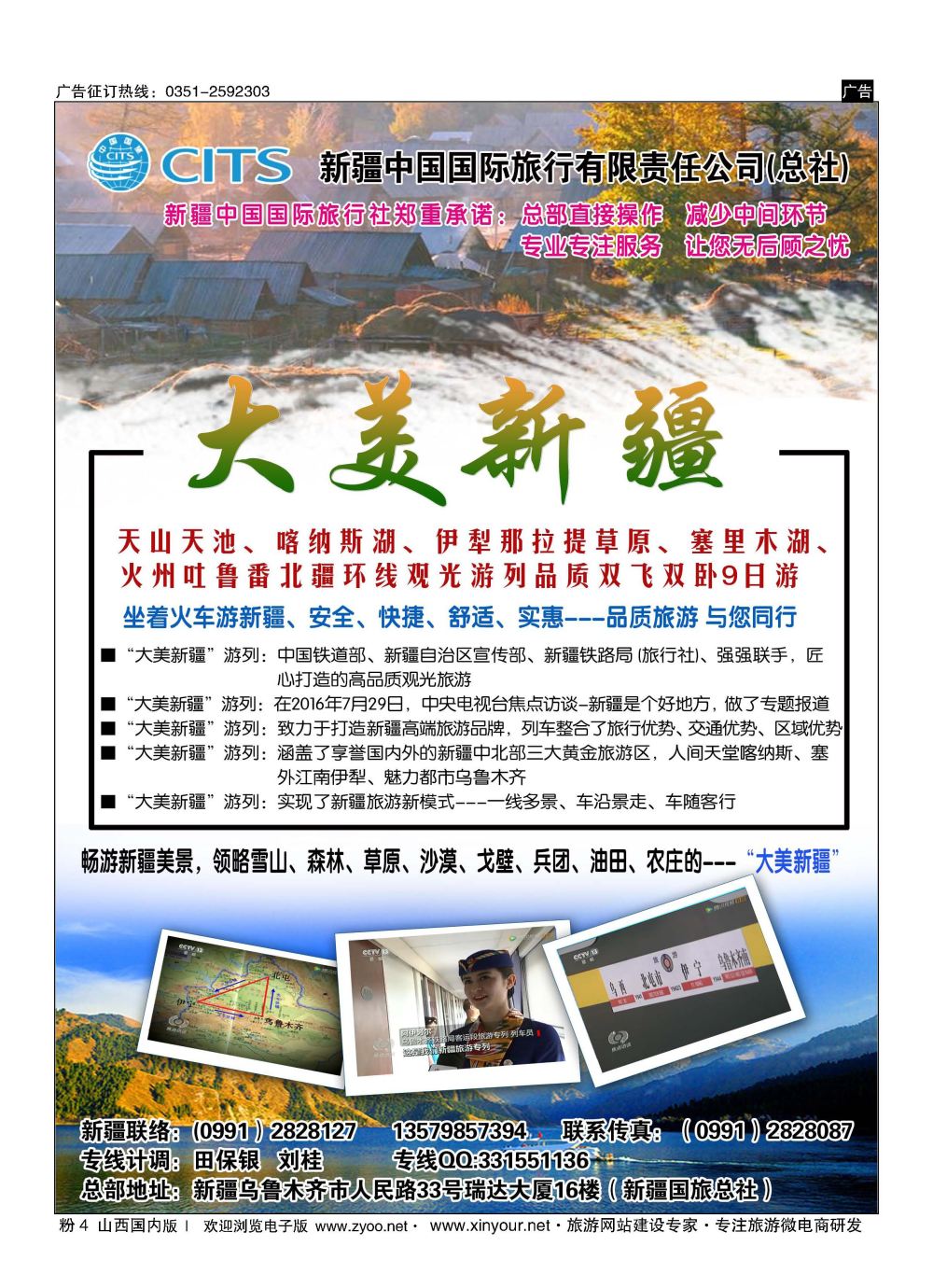 粉4 新疆中国